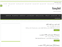 Tablet Screenshot of lezh.com